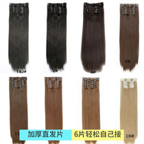 Wig piece One piece incognito long straight hair piece thickened to increase hair volume Natural realistic long hair piece