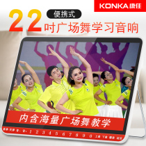  Konka(dancing square dance audio with display screen) New large-screen portable mobile small audio outdoor small rod speaker ultra-large volume video machine player dance machine