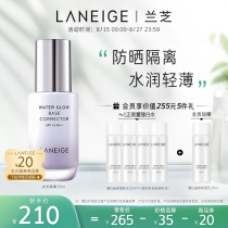 Lanzhi water and light repair cream Makeup primer concealer moisturizing sunscreen Three-in-one primer repair official website female