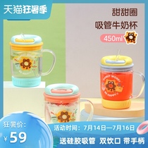 Lock lock milk cup Childrens scale water cup Glass Microwave oven heated straw cup Milk drinking cup
