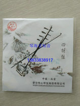 Factory direct sales Sihu string midrange Sihuxian Shuer Yuexin Midrange Sihu String Set