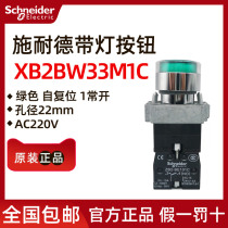 Original Schneider XB2BW33M1C Green illuminated button 220V 1 normally open