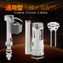Toilet water tank accessories Full set of inlet valves Universal old-fashioned pumping toilet water dispenser flush button drain valve