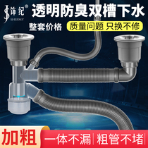 Kitchen sink washing basin sewer pipe fittings stainless steel sink set single and double tank drain pipe