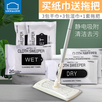 Lock lock lock electrostatic dust mop Vacuum paper Disposable mop Lazy leave-in-place wipe dry towel Clean wet towel