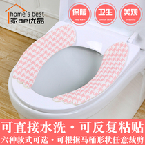  Toilet mat Japanese washable toilet seat mat Paste toilet seat thick household warm seat cover 3 pairs