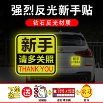 Intern novice on the road magnetic logo female driver driving creative magnetic attraction strong reflective large prompt car sticker