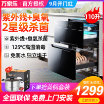  Wanxiang DQ053 disinfection cabinet Household disinfection cupboard embedded tableware ultraviolet ozone disinfection cabinet