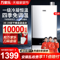 Halloween 13R3 Gas water heater Home Gas 13 liters Official level Energy efficiency Condensation Thermostatic Bath