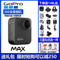 GoPro MAX panoramic motion camera 360 degree waterproof anti-shake live HD VLOG camera cut hero 9