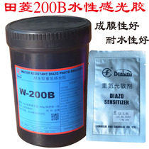 The diazo water-based photosensitive glue Tianling 200B screen printing plate-making material printing material with photosensitizer fastness