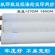 Coarse wire diameter machine printing screen printing mesh mesh screen printing printing plate making material Polyester 204080 mesh fastness is good