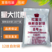 Ziplock bag No. 8 12 silk clip chain ziplock bag bag Sealing bag Seal bag Jiangsu Zhejiang Shanghai Anhui 10