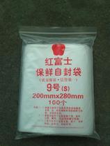 Ziplock bag No. 9 12 silk clip chain Apple brand ziplock bag bag seal bag Seal bag Jiangsu Shanghai Anhui