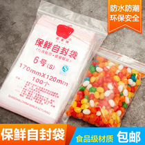 The self sealing bag feng kou dai 6 hao jia lian ziplock bag food storage bags standard 100 pack in Jiangsu Zhejiang and Shanghai 10
