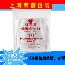 Ziplock bag Apple card No. 10 5 silk clip chain ziplock bag bag sealing bag Sealing bag Jiangsu Shanghai Anhui