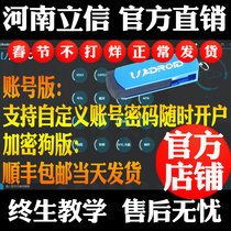 UA mobile phone repair assistant Official direct sales UA assistant Android mobile phone brush unlock software Dongle version