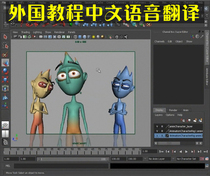 085-MAYA Camera Layout Motion Picture Tutorial Composition CG Gaming Video 3D Lens Bind Chinese Voice