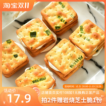 Chive nougat filled biscuits Milk biscuits Niuzha Taiwan ancient handmade Internet celebrity casual snacks