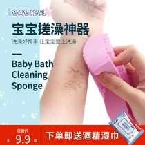 Bei Er Xin baby bath Natural SpongeBob artifact Childrens bath towel shampoo Bath flower supplies