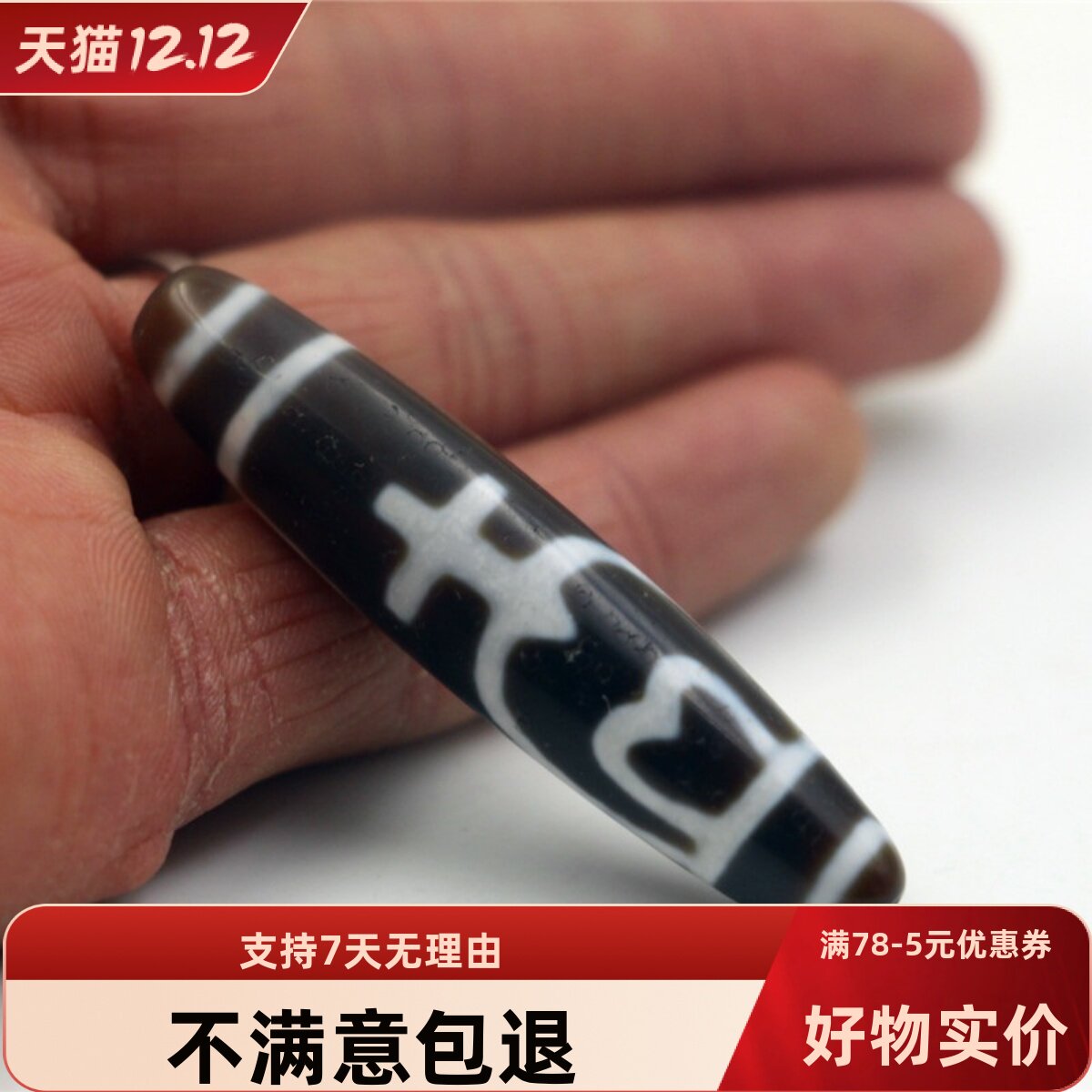 宝瓶天珠-宝瓶天珠促销价格、宝瓶天珠品牌- 淘宝
