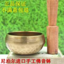 Religious supplies Nepal handmade pure brass Tibet Songbo Buddha sound Bowl copper turning bowls practice bowls