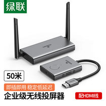Green link wireless screen projector with hdmi screen to TV adapter equipment computer projection connection enterprise level