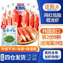 Korean crab stick thought trend big forest cod lobster simulation crab stick willow low fat instant hand tear crab roe crab foot stick snack