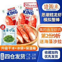 South Korean ideological trend big forest cod lobster simulation crab meat stick tear crab loin instant crab stick crab roe crab foot stick low fat