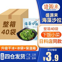 Chinese seaweed salad Seaweed salad Ready-to-eat seaweed packets Sweet and sour kelp silk wakame sushi seaweed vegetable box
