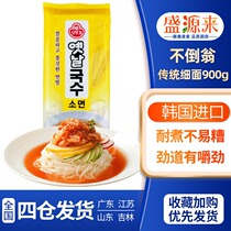 Korean imported noodles Tumbler traditional fine noodles Okutu-based noodles fried noodles dry mixed cold noodles Dragon beard noodles 900g