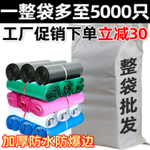 New material white express bag gray wholesale 2842 packing bag 3852 thickened custom waterproof plastic