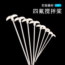 PTFE stirring rod paddle blade PTFE cross recovery rod removal Rod magnetic rod adsorber