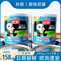 Sweet condensed milk sauce 360g * 24 jars of condensed milk home salads toast Bread Egg Tart Milk Tea Dessert Whole Box Commercial