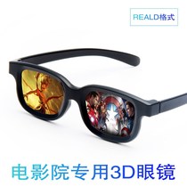3d glasses clip mirror HD polarized 3d glasses non-flash reald polarized 3D stereo home cinema TV
