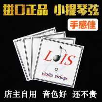 LOIS German imported material Violin string alloy Practice performance grade e a d g 1 2 34 4 lines