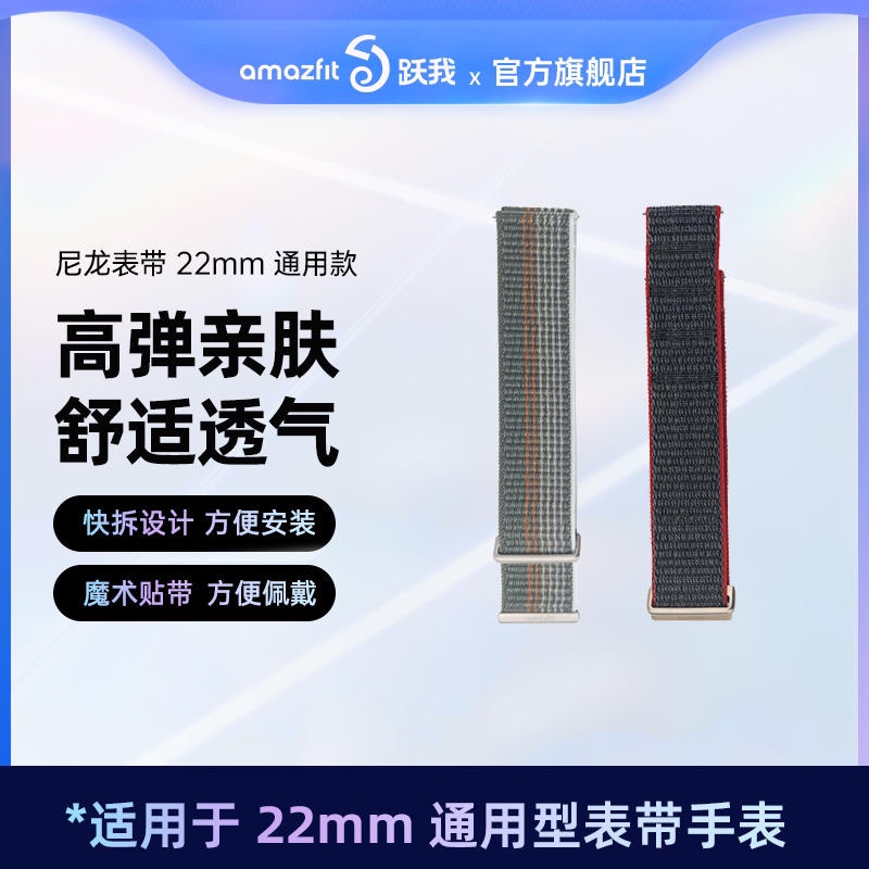 Amazfit Yuewo オリジナル公式織り 22 ミリメートルナイロンストラップ Huawei Xiaomi Gaochi Garmin suituo ユニバーサル