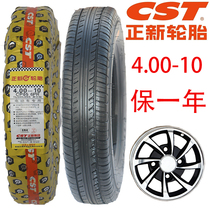 Zongshen Jinpeng vacuum tire 400-10 electric tricycle closed land car Haibao Shenghao tire thickening