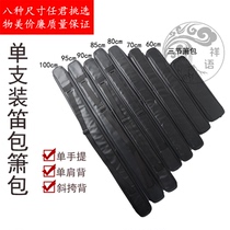 Flute bag student bamboo flute bag long hole set 1 2 4 6 8 storage bag short flute bag plus Cotton