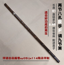 Xiangyuxiao musical instrument professional hand-made performance level eight-hole backhand F-tune Zizhu nine-section hole treatment tube