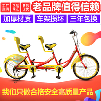 Brand bicycle Adult double pedal Two-person bicycle pedal Tour sightseeing Multi-person self-couple