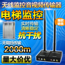5W Elevator Wireless Video Surveillance Transceiver 2 4g Analog Microwave Transmitter High Power Transmitter Receiver