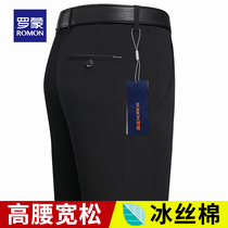 Romon Pants Mens Autumn Winter Straight Barrel Loose Casual Pants Ice Silk Cotton Business Long Pants Middle-aged Dad Pants Black
