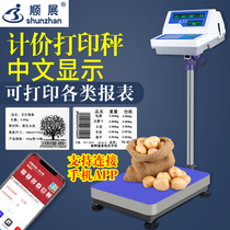 Barcode scale with printing 300kg industrial platform scale warehouse printing weighbridge weighing garbage sorting label electronic scale