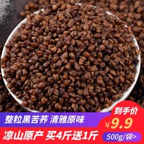 Tartary buckwheat tea specialty grade 500g bulk Sichuan Daliangshan black tartary buckwheat full germ tea fragrance type whole grain