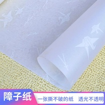 Solid Wood tatami sliding door camphor paper lattice door waterproof light transmission barrier paper Japanese window paper lantern paper