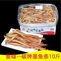 Charcoal grilled cuttlefish strips Hand-torn organ squid strips squid filaments Whole box bulk 5kg10 catty Sanming aquatic products reputation plate