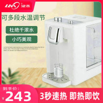 Langmu instant hot water dispenser desktop quick heat home small smart mini multi water temperature 112