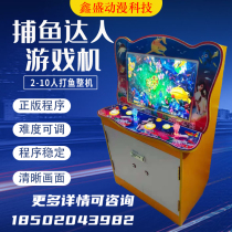Double small fishing code scanning game machine fishing smoke machine gift machine entertainment vending machine one-dollar snap-up