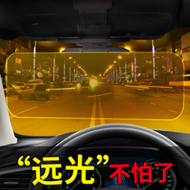 Car anti-glare glare day and night dual-use sun visor Anti-high-light goggles Car night vision sun shield